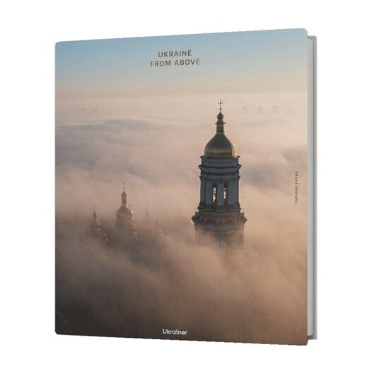 Ukraine from above. Фотокнига від Ukraїner.